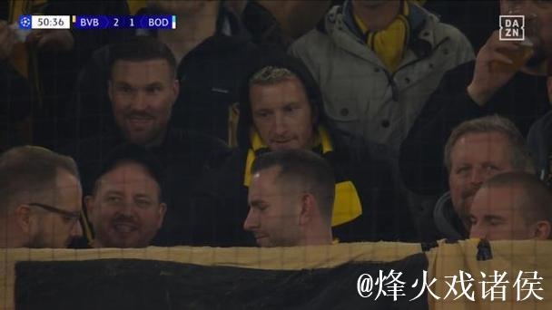 多特蒙德这两分，丢的实在是太窝囊