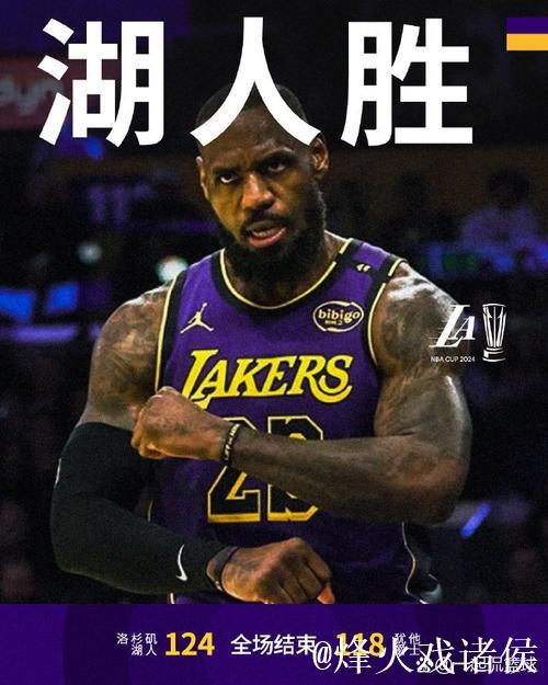 克内克特爆砍37分詹姆斯26+12 湖人战胜爵士喜迎6连胜