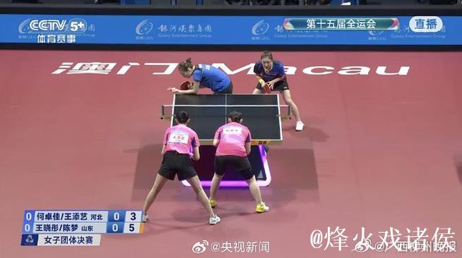 全运会乒乓球女团决赛:山东队以3-2险胜河北队摘金 全运会乒乓球女团决赛:山东队以3-2险胜河北队摘金